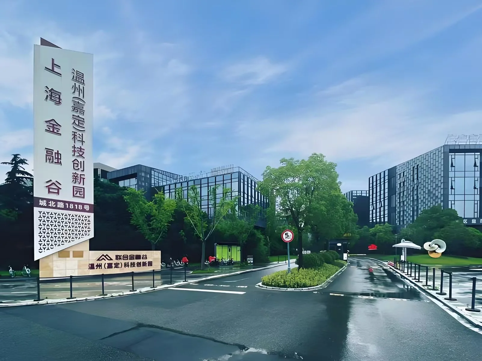 Shanghai Sci-Tech Innovation Park - Homedin pedestal installation